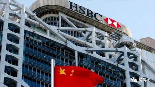 汇丰银行总部在香港还是英国(hsbc是英国还是香港的)