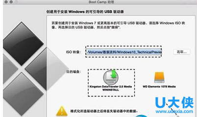 mac安装win10到u盘安装