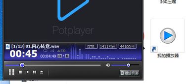 kmplayer播放器播放DTS电影正常,功放上显示DTS,播放DTs音乐,不能播放 