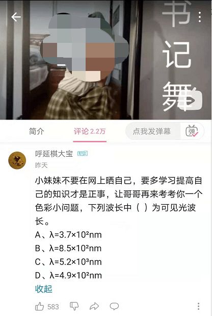 一股清流,初中女生想跳舞,B站老哥们却只想让她做题