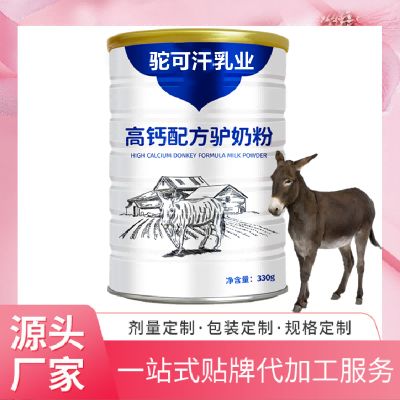 驴奶ODM工厂 驼可汗乳业驴奶粉代加工厂家 