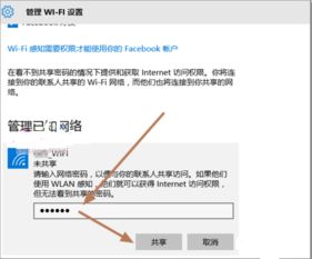 win10如何用wifi分享文件夹