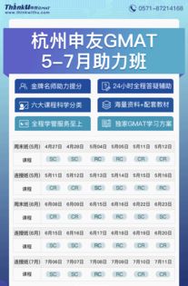 2019gmat7月考试时间,gmat每年考试时间表