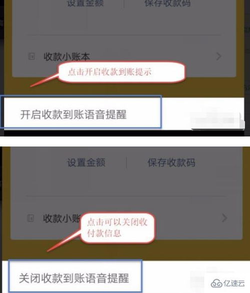 怎么关闭微信语音播报功能 ，包含如何关闭微信语音全屏提醒的词条