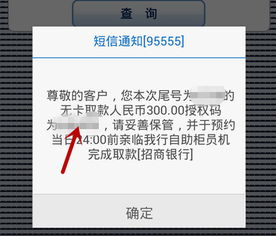 招商银行提款机可以无卡取款么 