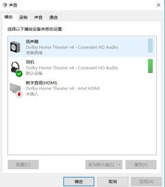 win10声音外放小怎么设置