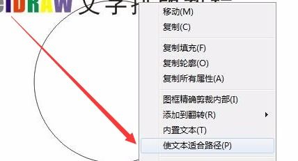 CorelDRAW里怎样让整行字体变成弧形 