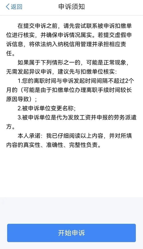 手把手教你退税 一起收获三月份 第一桶金