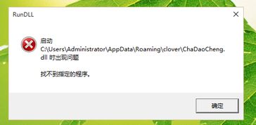 win10安装程序不到4g