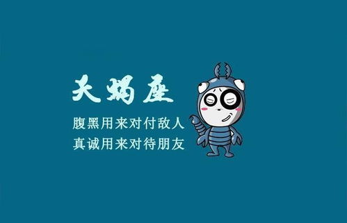 懒懒隐藏在十二星座表面背后不为人知的属性 2