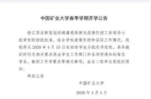 江苏学校开学时间2023年 今年江苏什么时候开学