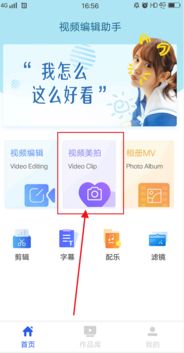 如何使用手机剪辑视频 字幕 配乐 剪辑一步到位