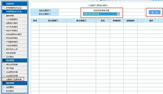 认缴制公司如何跨区更改注册地址？