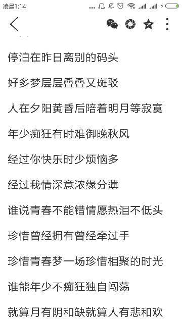 前男友看我空间,我的内容是有男朋友了但是依然忘不了他,他马上给我唱了首苏有朋的 珍惜 什么意思 