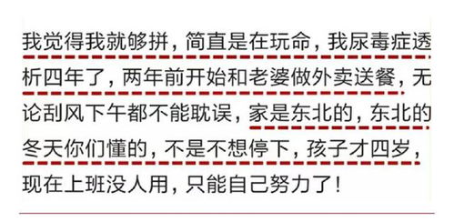 你见过哪些人是拼命去赚钱的 网友 靠我赚钱养家,疲惫不堪