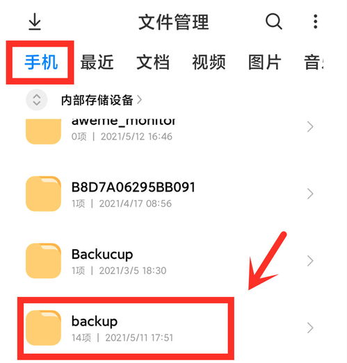 backup文件夹(我的电脑d盘里有个Backup文件夹 怎么能让他显示出来)