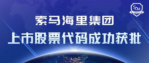 什么软件可以查国外上市股票代码