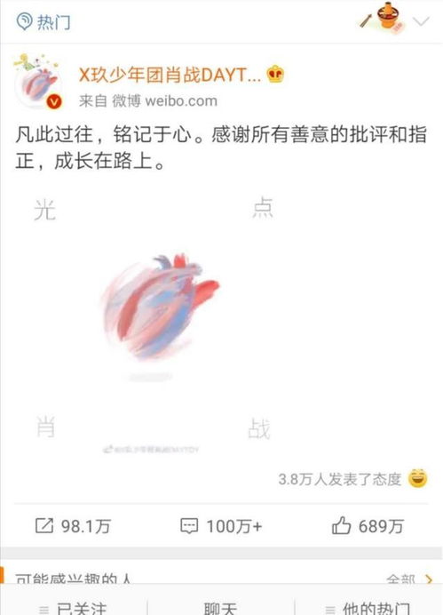 肖战换掉头像为新歌宣传,这是新的开始还是继续招黑