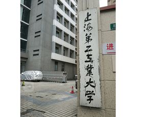 400-450分的二本大学？理科二本大学有哪些学校比较好