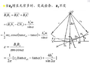 齿轮齿条副的重合度计算 