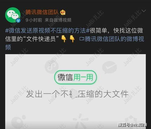 手机 微信发送视频怎么才不会被压缩 