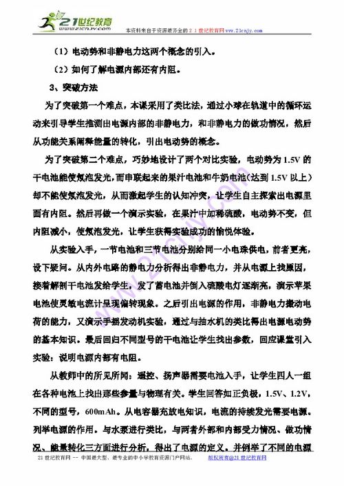 英语说课稿怎么弄好看点？英语说课的基本步骤(英语说课稿的基本步骤六步)