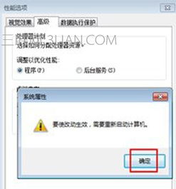 win7系统启动慢解决方法