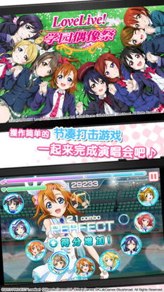 终于来了 Love Live 学园偶像祭 国服登陆iOS平台