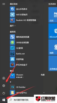 win10电脑播放器