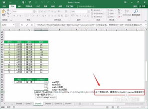 Excel表格如何在公式中添加备注