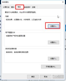 win10设置慢卡