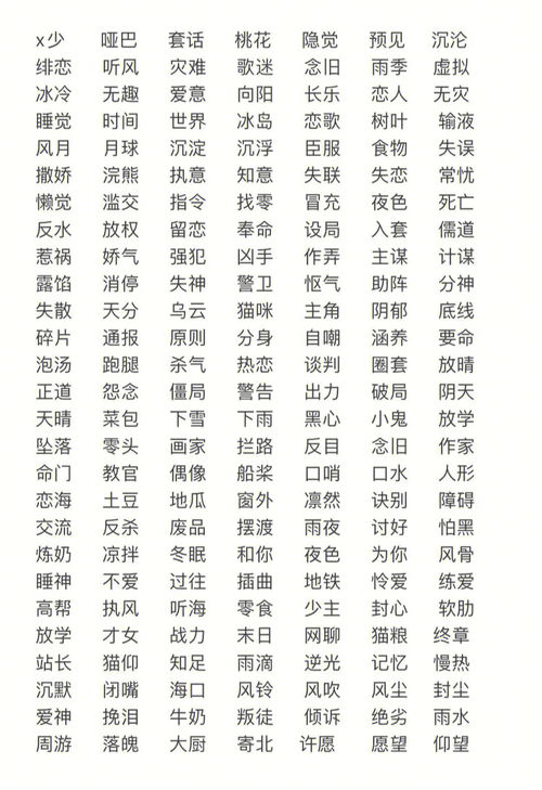 素材分享分享 二字id 