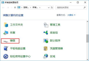 win10系统x快捷键设置