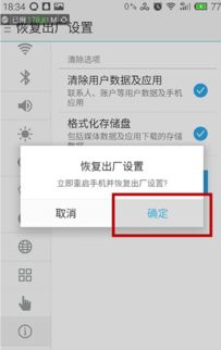 手机恢复出厂设置在哪找