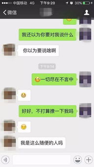 鑫哥恋爱 3张聊天截图,轻松解决冷场聊天死的问题