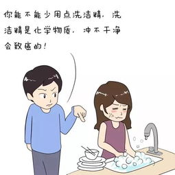 婚姻里,女人最不需要的是勤快 