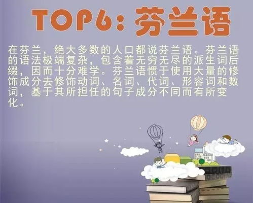 世界上最难学的10种语言,第一名位置无可撼动 