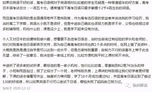 高一 高二学子们,你们改学小语种了吗