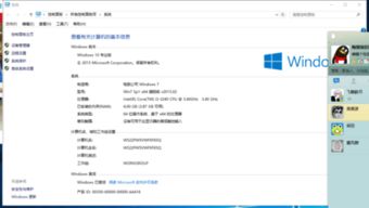 最新版Win10此电脑属性变了