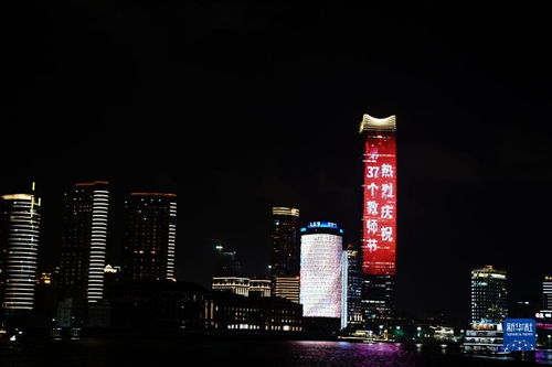 上海外滩 灯光秀 致敬教师
