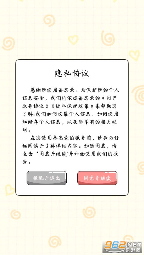 宅家日常软件下载 宅家日常2021下载v1.0.0 官方版 乐游网软件下载 