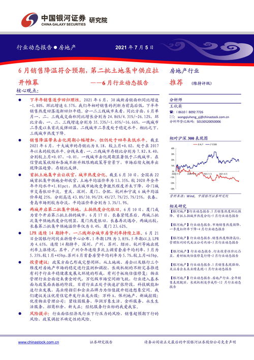 房产销售底薪5000真的吗,房产销售底薪4500可信吗