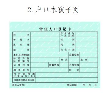 福州中小学转学申请流程