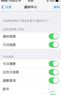 老式电话美化怎么弄好看？iphone拨号界面和短信背景怎么设置