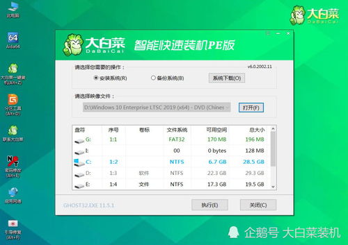 安装win10系统什么版本最稳定