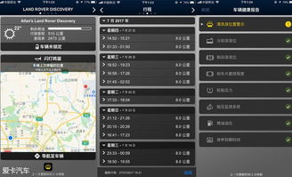 你的汽车可以用这些App 汽车品牌App汇总