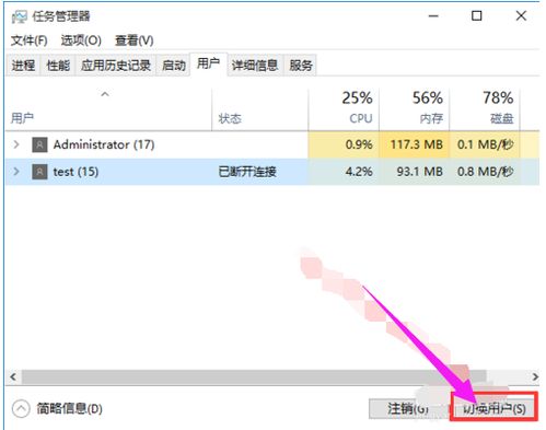 win10电脑账户怎么切换账户登录界面