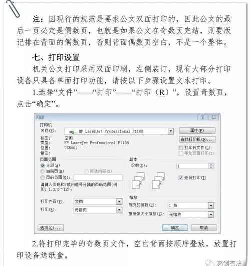 机关公文格式范文（报告格式范文行政公文？）