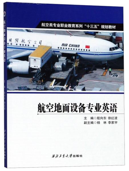 航空物流专业是干什么的工作