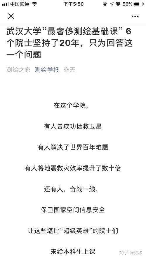 开学大一,有没有建议给我这个学测绘的小学弟 